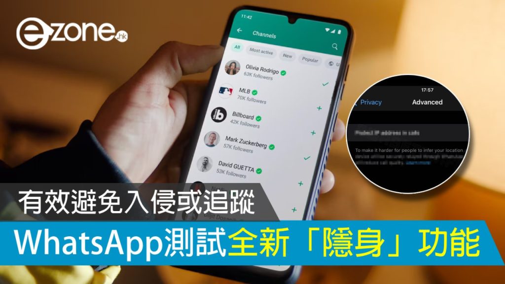 WhatsApp有隐身功能吗？