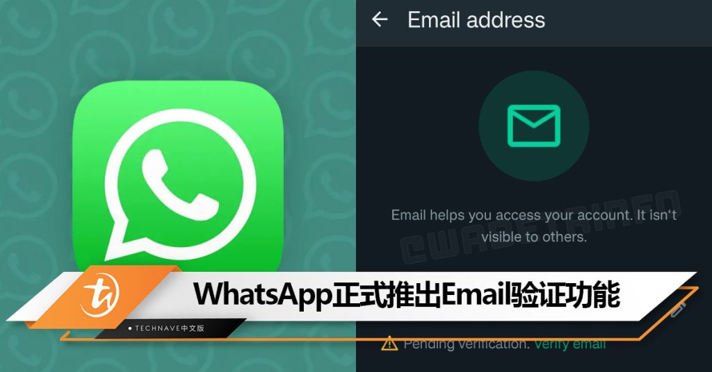 WhatsApp能用邮箱登陆吗？