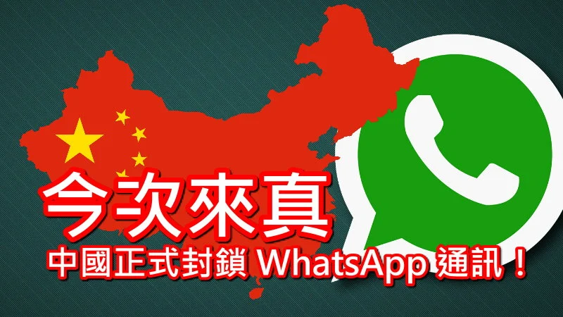 WhatsApp中国大陆怎么使用？