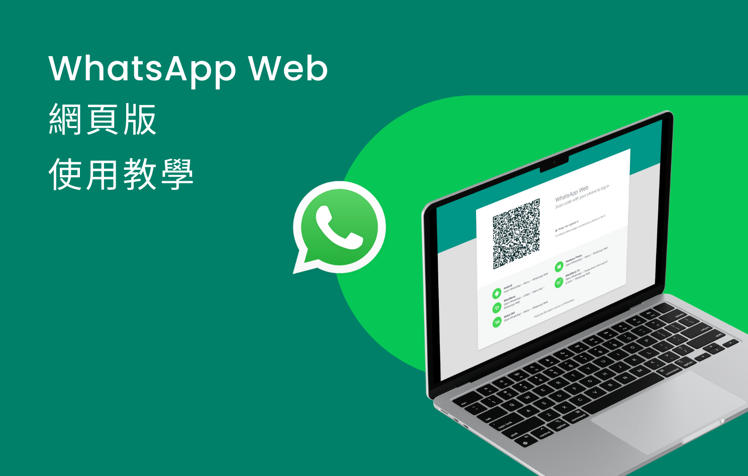 WhatsApp电脑版在哪里下载？