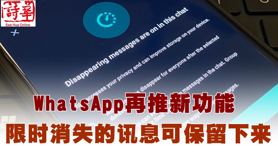 WhatsApp限时消息可以恢复吗？