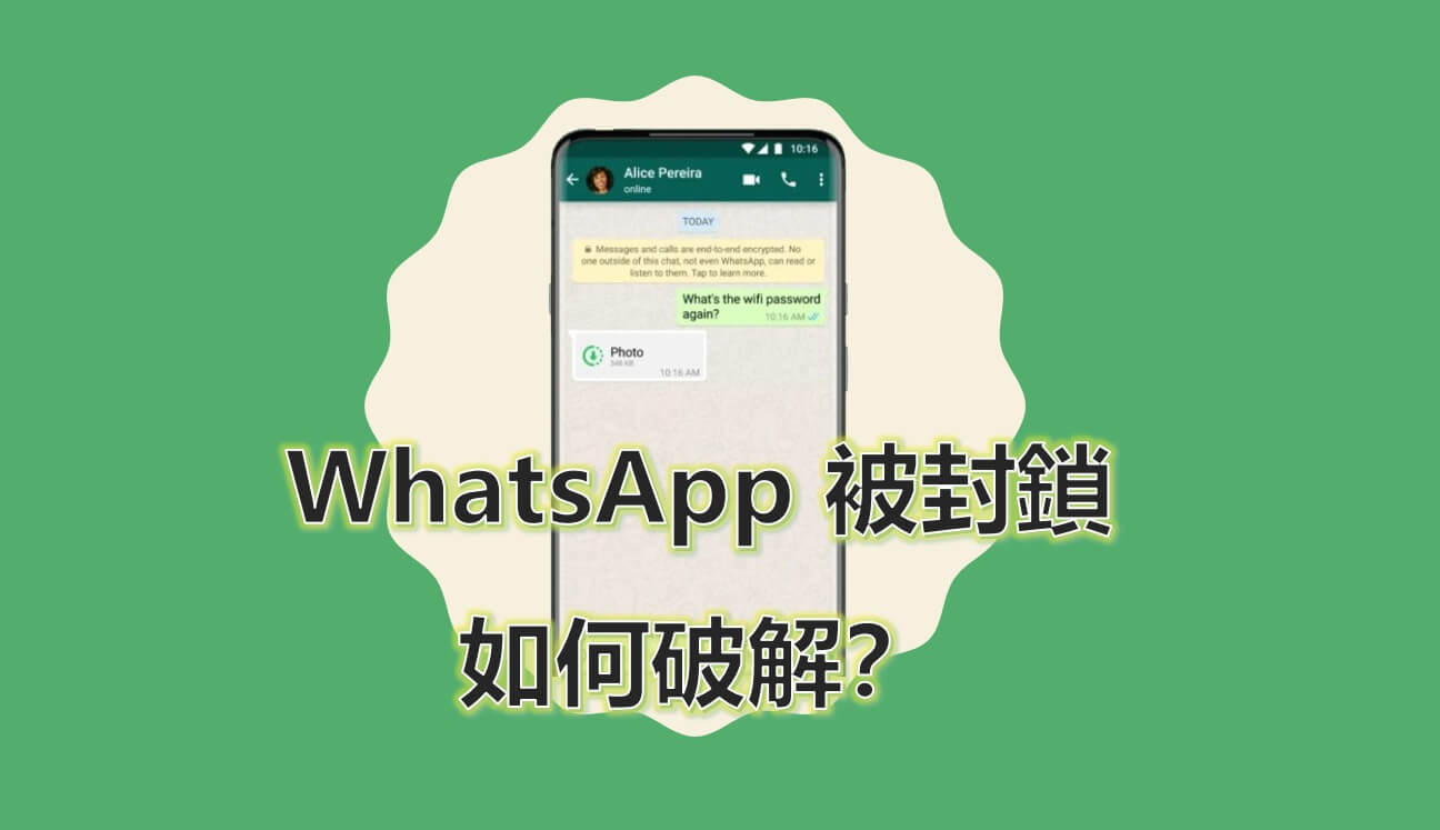 WhatsApp被拉黑是什么样的？